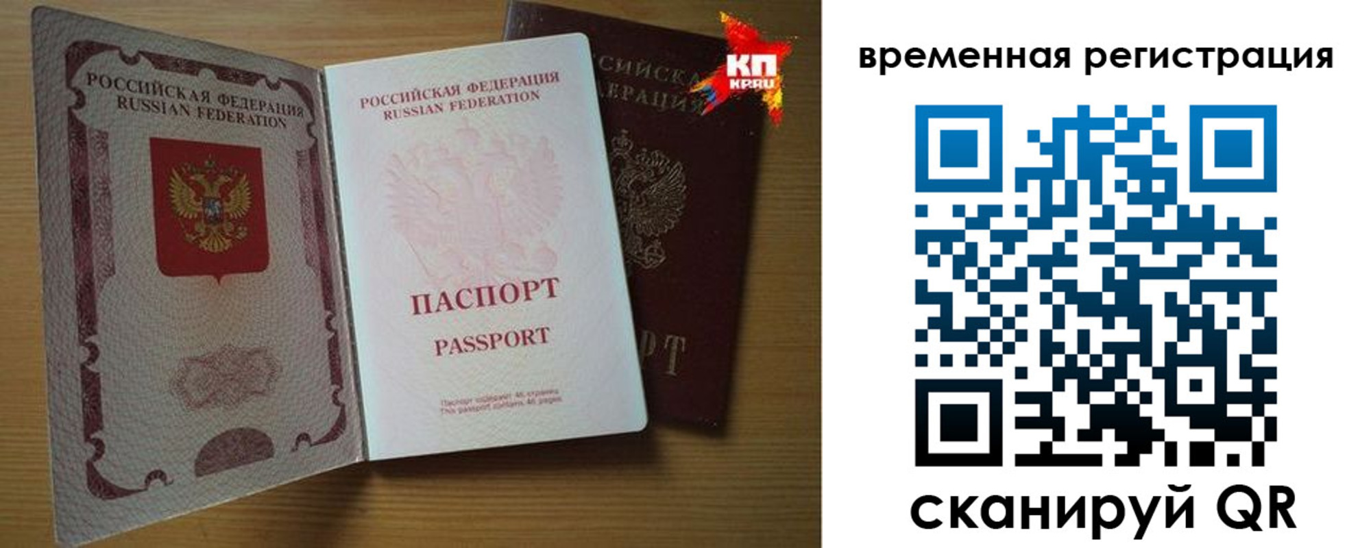 прописка для военкомата в Куртамыше