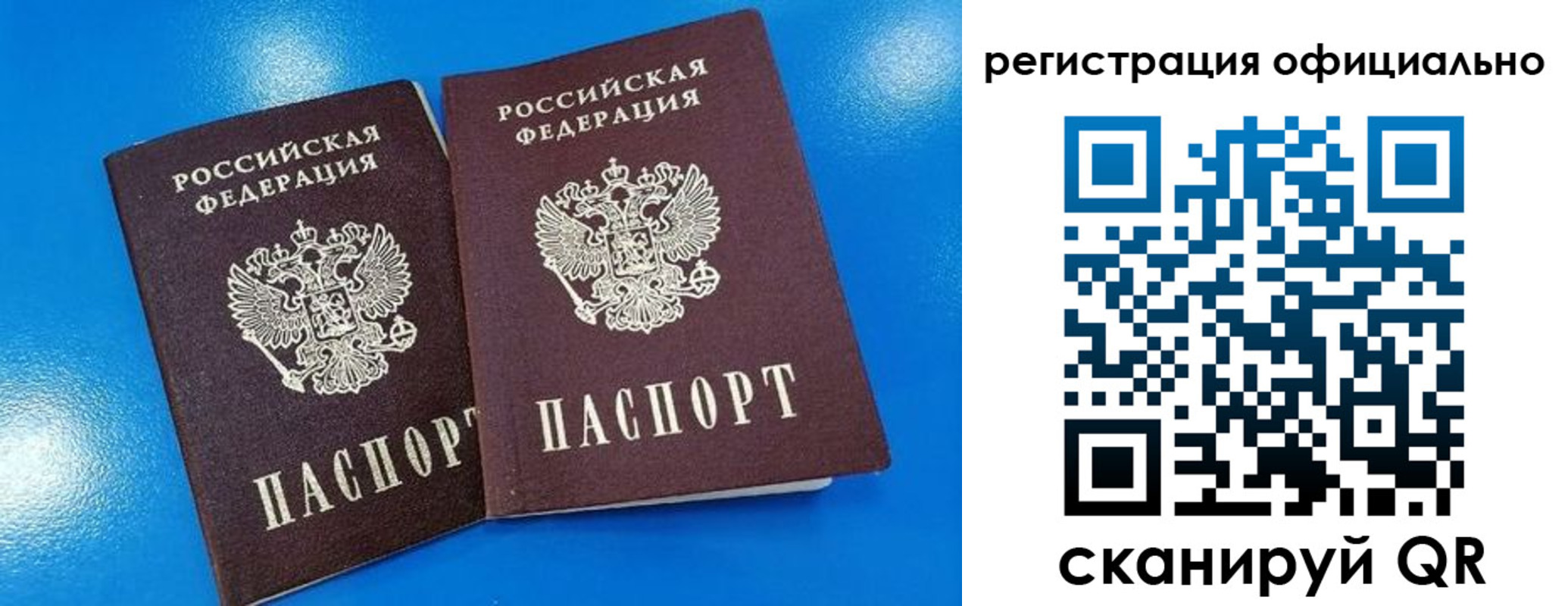 временная регистрация 2025 в Куртамыше