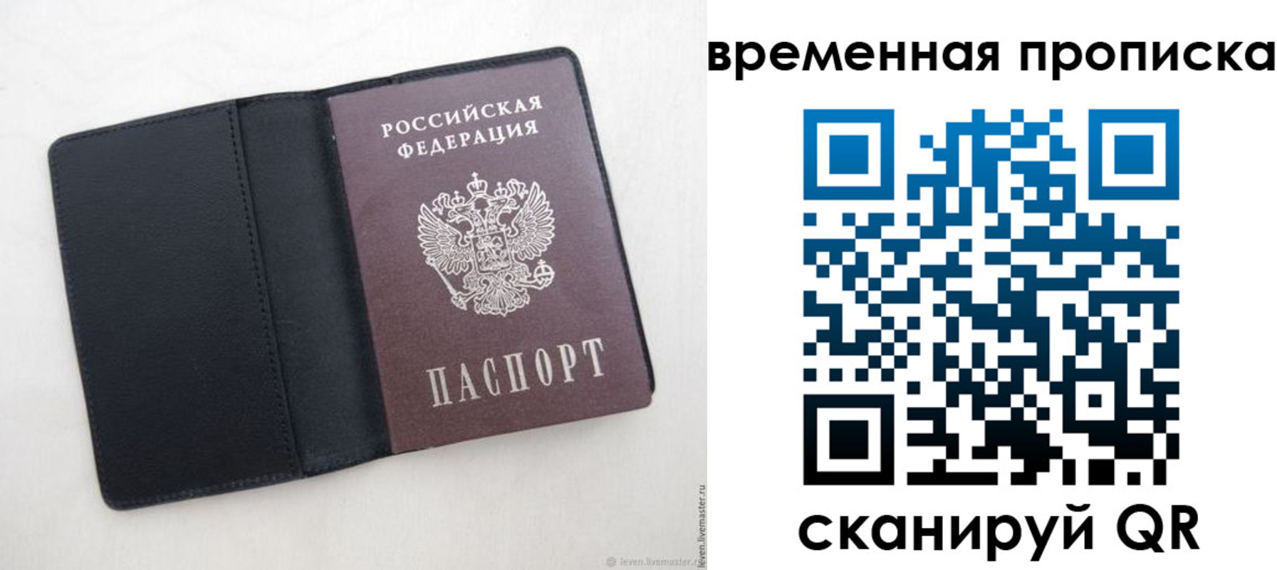 временная регистрация в квартире в Куртамыше