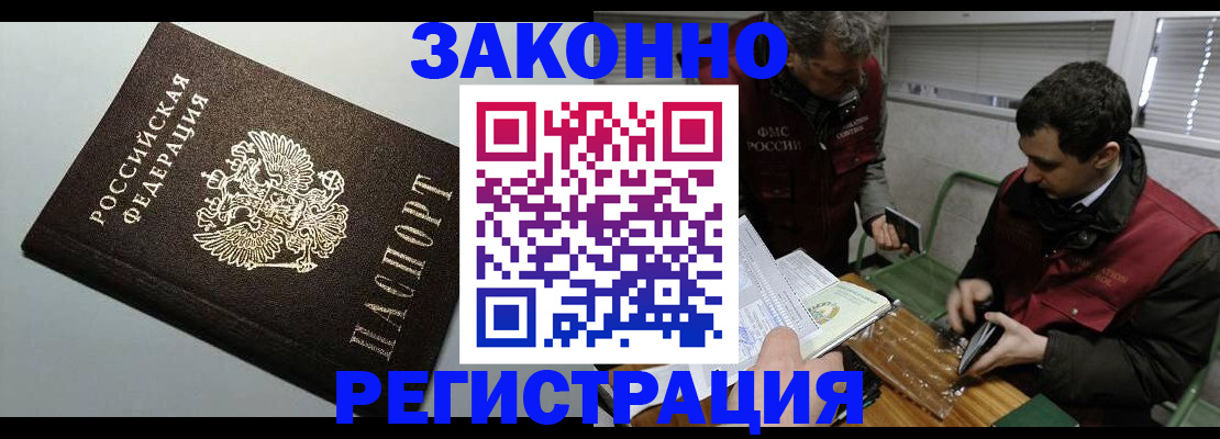 где прописаться в Куртамыше