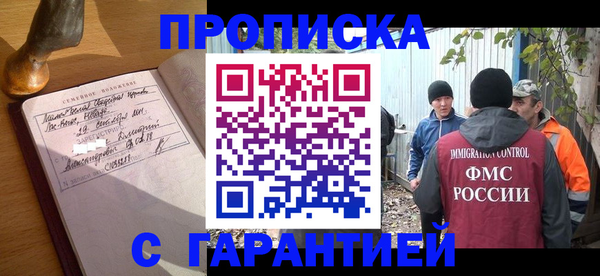 временная регистрация 2025 в Куртамыше