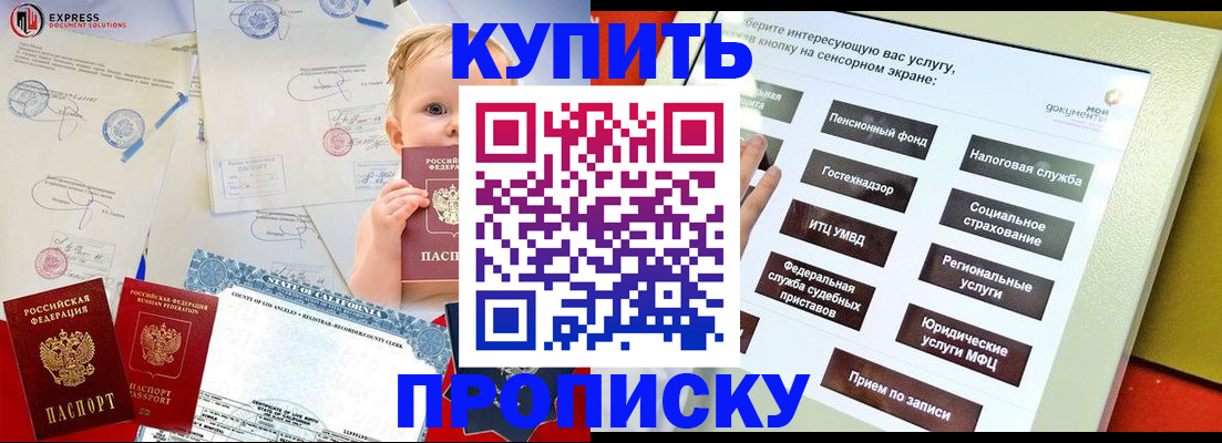 миграционный учет в Куртамыше