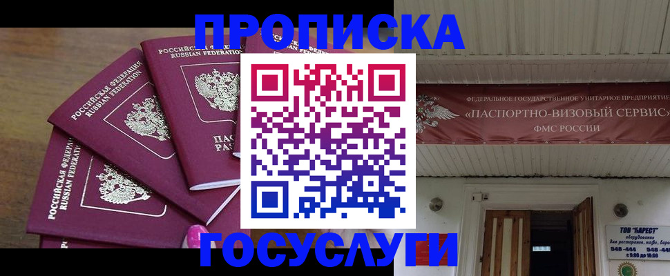 прописка от собственника в Куртамыше